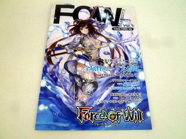 ドキドキの｢Force of Will｣ブースターパック開封の儀 ― 初登場カードや、美少女キャラをご紹介