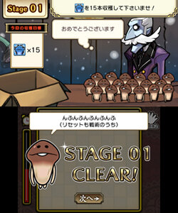 じいから出題される問題をクリアしよう