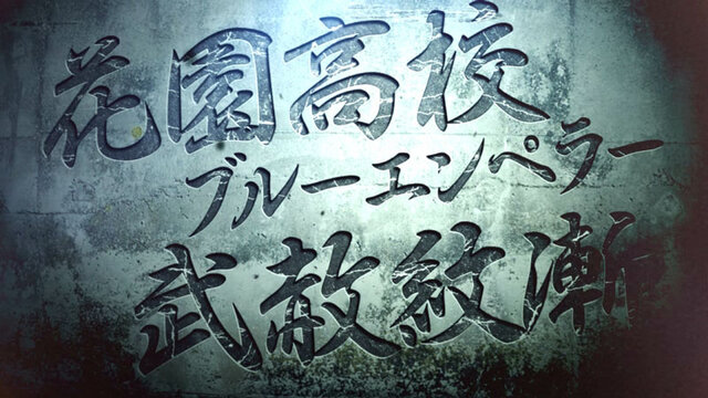 りきが主役！くにおくん最新作『りき伝説』配信決定 ― シリーズ伝統のシステムを継承