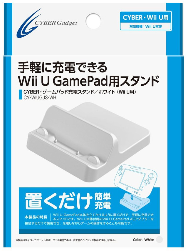 【Wii Uアクセサリーガイド】充電関係&その他周辺機器編 