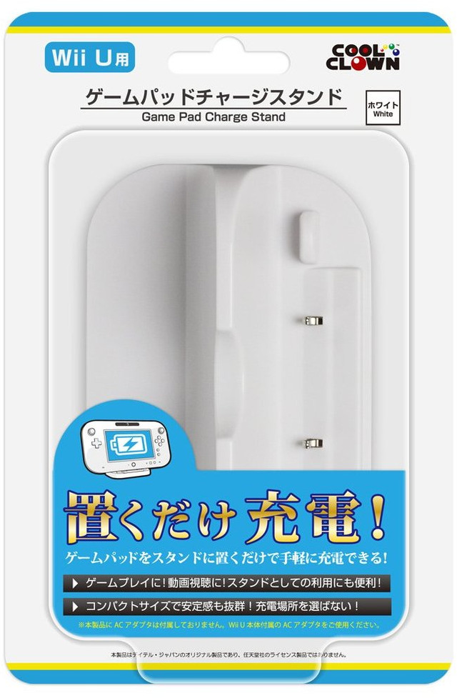 【Wii Uアクセサリーガイド】充電関係&その他周辺機器編 