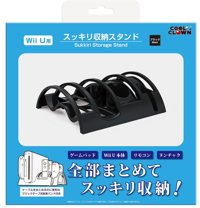 【Wii Uアクセサリーガイド】充電関係&その他周辺機器編 