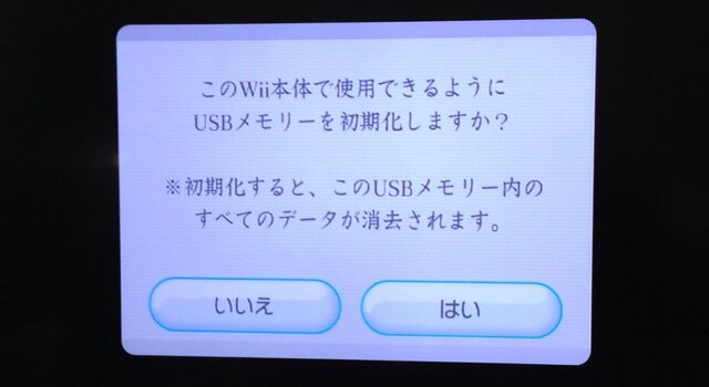 Wii UプレミアムセットでもUSBメモリ必要です