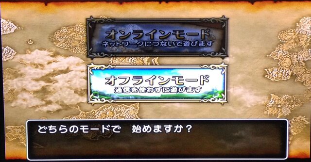 女子もゲーム三昧 36回目 Tsutayaの ドラクエx 無料レンタルを活用 Wii Uでwii版 ドラクエx を起動してみた 16枚目の写真 画像 インサイド