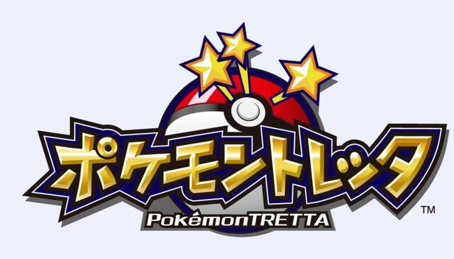 ハッピーセットにポケモン登場 週末はマックオリジナル ポケモントレッタ もプレゼント 4枚目の写真 画像 インサイド ハッピーセットにポケモン登場 週末はマックオリジナル ポケモントレッタ もプレゼント 4枚目の写真 画像 インサイド