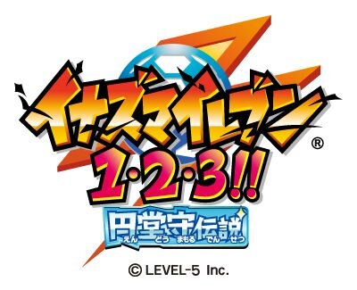 『イナズマイレブン』特許訴訟についてレベルファイブが声明