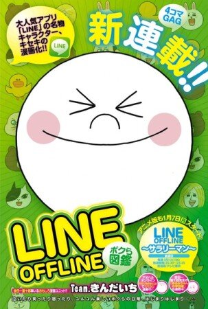 LINEの人気キャラのムーン・ブラウン・コニー・ジェームズがTVアニメ＆コミック化決定