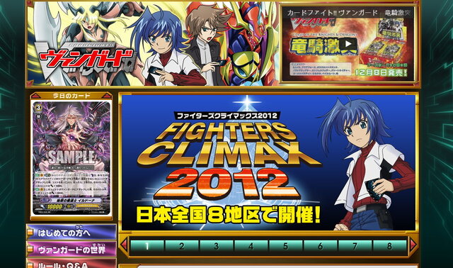 カードゲーマーに12年 最も評価されたのは カードファイト ヴァンガード トレーディングカードゲームアワード12 2枚目の写真 画像 インサイド