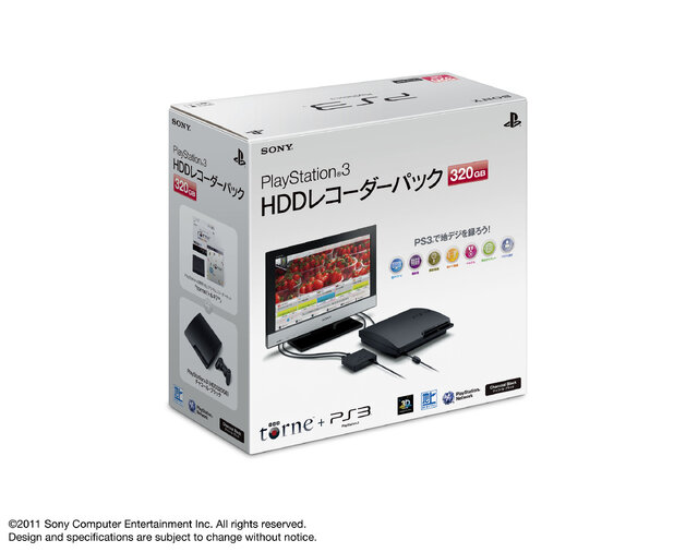 PlayStation3 HDDレコーダーパック 320GB