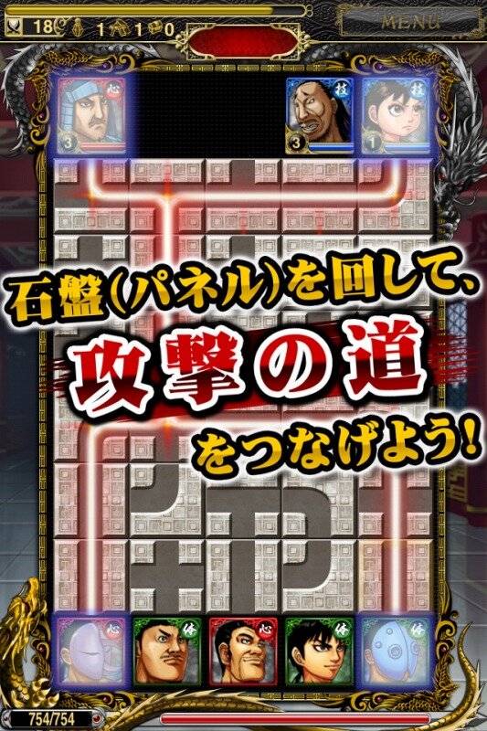 KONAMI、週刊ヤングジャンプ連載中の「キングダム」をゲーム化 ― 『キングダム 激突パズル無双』