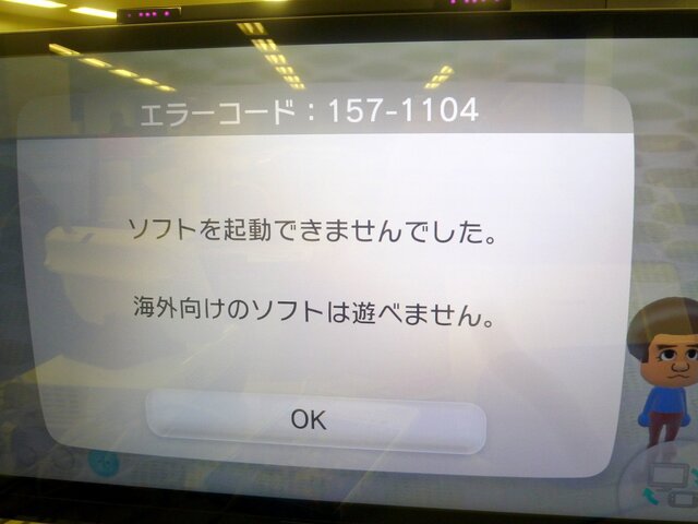 100以上 Wii エラー Wii エラー 直し方