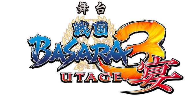 舞台「戦国BASARA3 宴」