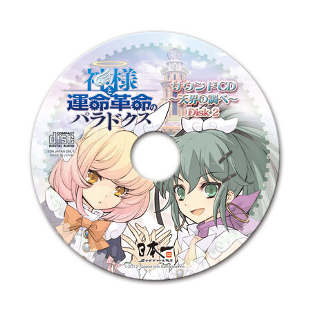 Disk2はキャラクターソングCD。