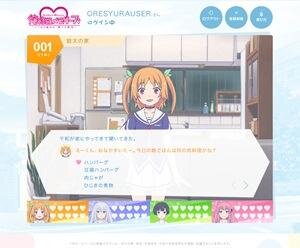 「俺の彼女と幼なじみが修羅場すぎる」恋愛シュミレーションゲーム風コンテンツ　公式サイトで無料配信