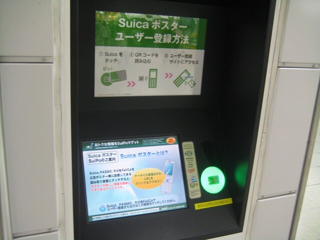 タッチで情報GET「SuiPo」で、バンナム「ファミリーシリーズ」情報配信中