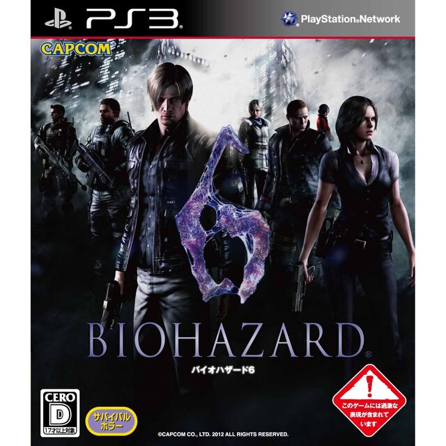 『BIOHAZARD 6』