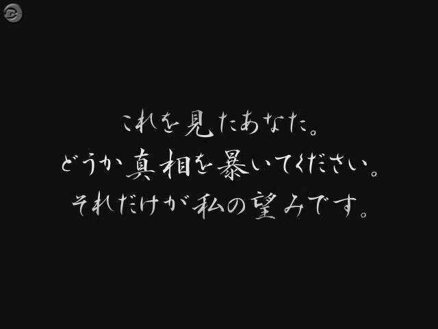 アルケミスト、DS『ひぐらしのなく頃に絆 第一巻・祟』の店頭PVを公開