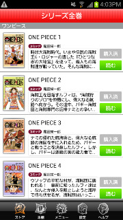 「ONE PIECE」シリーズ