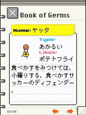 口内でサッカーが繰り広げられていた衝撃的事実
