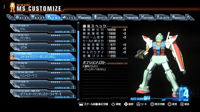 ガンダムブレイカー は ガンプラ をモチーフにした新タイプのガンダムゲーム 30枚目の写真 画像 インサイド ガンダムブレイカー は ガンプラ をモチーフにした新タイプのガンダムゲーム 30枚目の写真 画像 インサイド