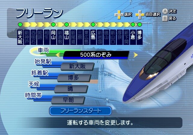 電車でgo 新幹線専用コントローラ の発売が決定 46枚目の写真 画像 インサイド