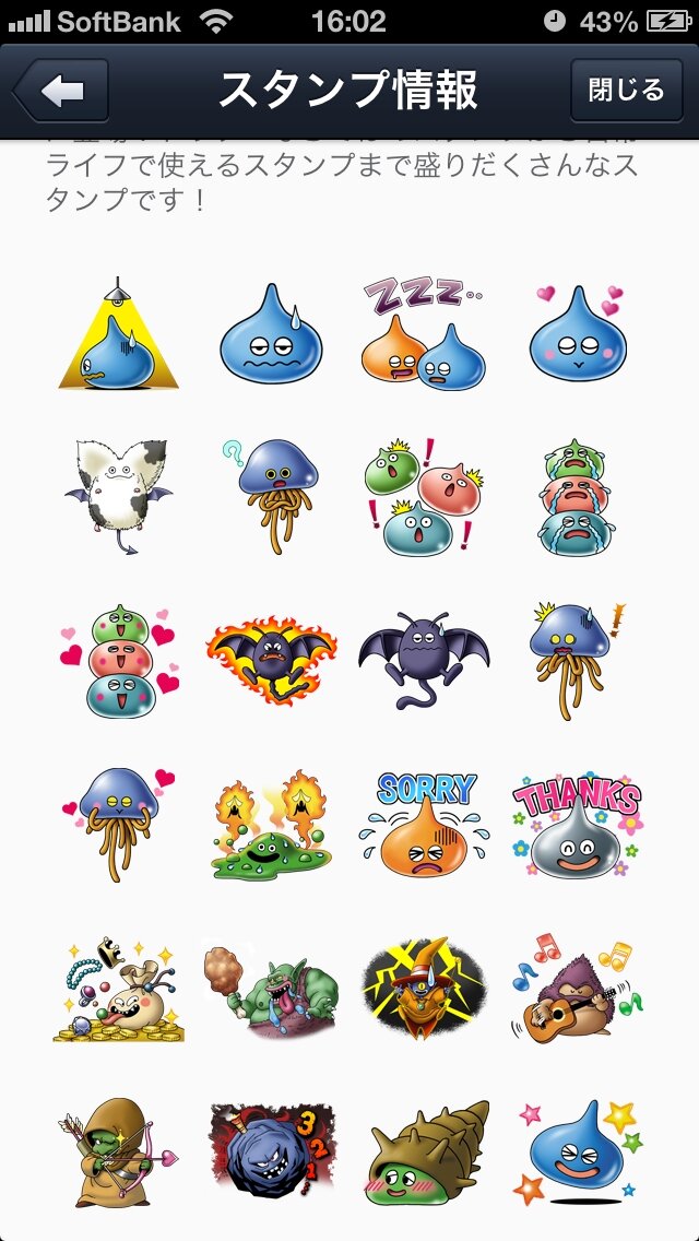 号泣スライムタワーに風邪ひきキメラ、表情豊かな『ドラクエ』モンスターがLINEスタンプで配信開始