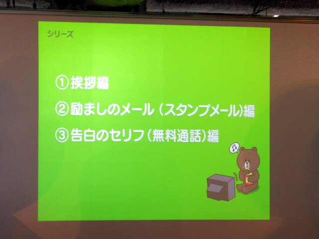 LINEは生活の一部、出演できて嬉しい・・・石原さとみが新CM発表会で語った思いとは(2)