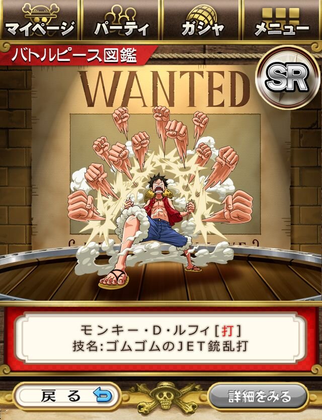 バンダイナムコ One Piece のスマホ向け新作 One Piece アドベンチャーログ 登場 1枚目の写真 画像 インサイド