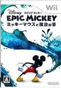 『ディズニー エピックミッキー ～ミッキーマウスと魔法の筆～』パッケージ