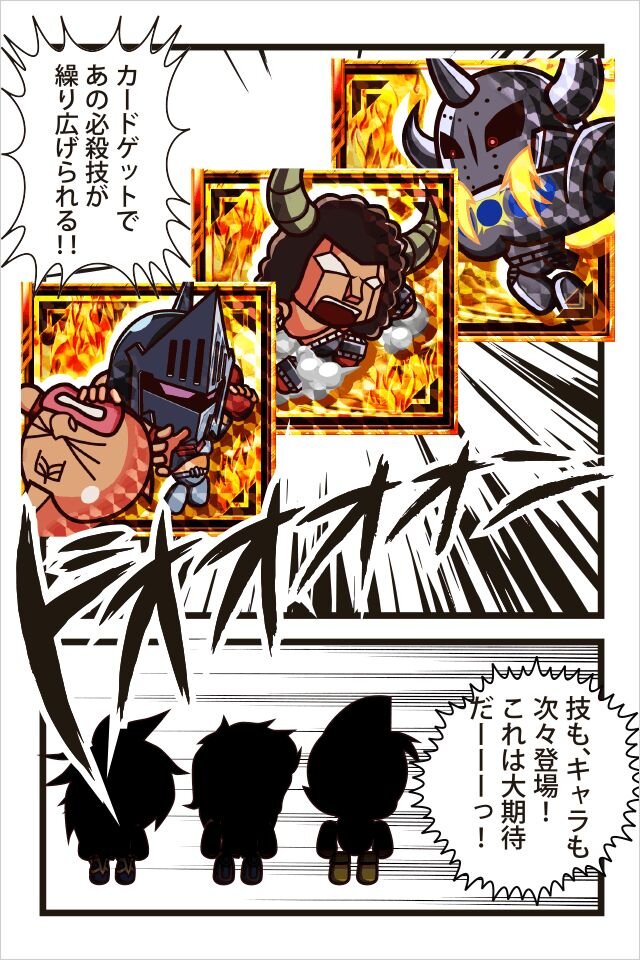 「キン肉マン」新作ゲーム『キン肉マン マッスルコレクション』登場、お馴染みの技もカードに