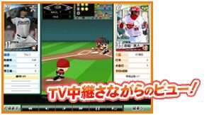 マーベラスAQL、新作『ブラウザプロ野球NEXT』2月5日よりサービス開始