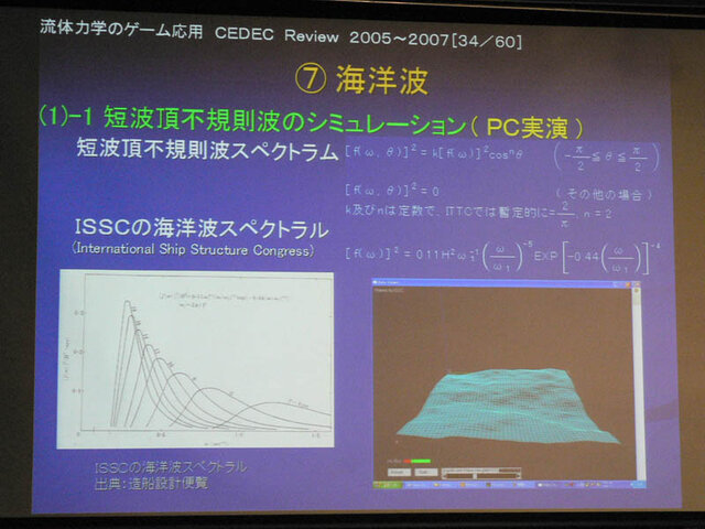 「他の領域の成果をうまく使う」「幅も深さも駆使できる技術者になって欲しい」BNG馬場哲治氏が講演 