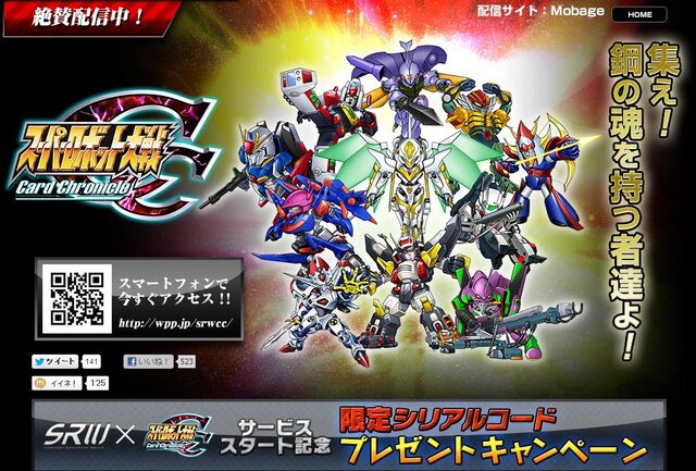 スーパーロボット大戦 Card Chronicle 新規参戦作品登場 ヱヴァ新劇場版 や マクロス など 1枚目の写真 画像 インサイド