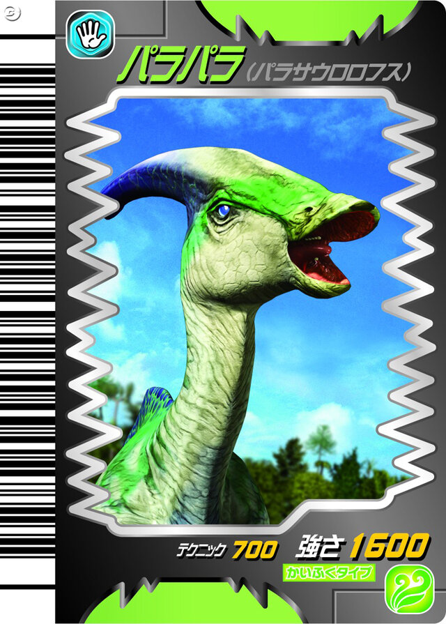 恐竜キング カード出荷枚数が1億枚突破 ハッピーセットにも登場 5枚目の写真 画像 インサイド