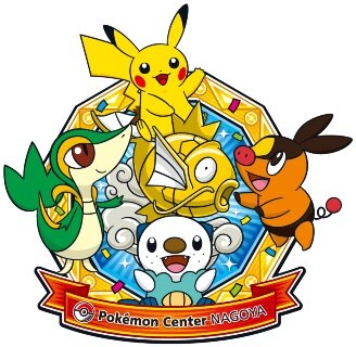 ポケモンセンターナゴヤ 松坂屋におひっこし 色違いの 金のコイキング プレゼント 1枚目の写真 画像 インサイド ポケモンセンターナゴヤ 松坂屋におひっこし 色違いの 金のコイキング プレゼント 1枚目の写真 画像 インサイド
