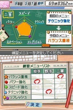 プロ野球チームをつくろう!