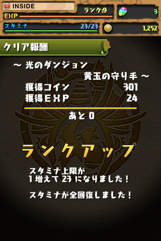 【今から始めるパズドラ攻略】800万人が遊ぶ『パズル&ドラゴンズ』を今こそ始めてみようじゃないか(第1回)