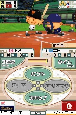 プロ野球チームをつくろう!