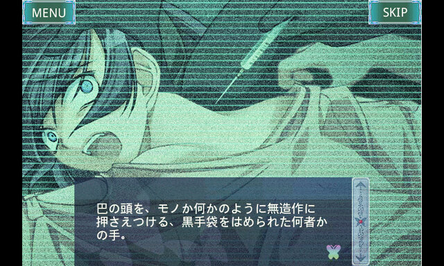 ケムコ 疑惑と殺戮のサイコサスペンス ノベル 鈍色のバタフライ 配信 4枚目の写真 画像 インサイド ケムコ 疑惑と殺戮のサイコサスペンス ノベル 鈍色のバタフライ 配信 4枚目の写真 画像 インサイド