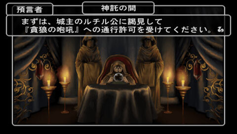 DL版『ウィザードリィ エンパイアIII ~覇王の系譜~』登場 ― PSP版の追加要素も完全収録