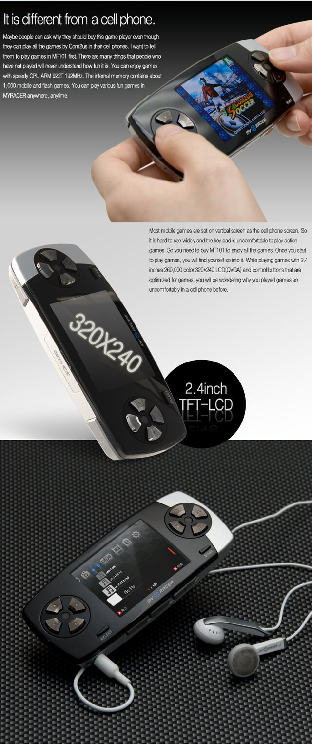 オープンメディア、新型携帯ゲーム機「MYRACER」を発売決定―「寡占市場に挑戦していく」