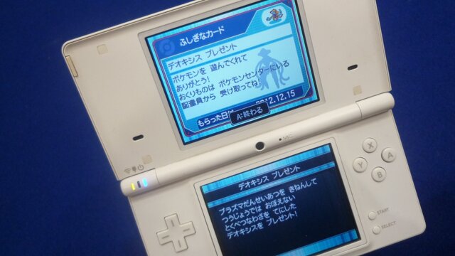 昨年末に貰った人もまたデオキシスを受け取れます