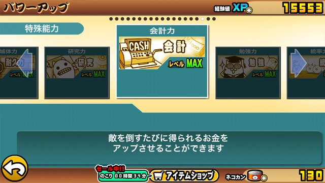 この「会計力」で勝利のフラグを勝ち取ろう