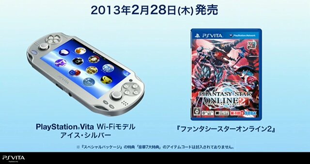 Ps Vita 2月28日より値下げ Wi Fiモデル 3gモデル どちらも1万9980円に 10枚目の写真 画像 インサイド