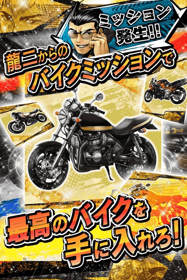 鬼塚英吉、ソーシャルゲームでも大暴れ『GTO × 湘南純愛組！ -フルスロットル-』サービス開始