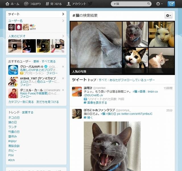 タグ「#猫」の検索結果