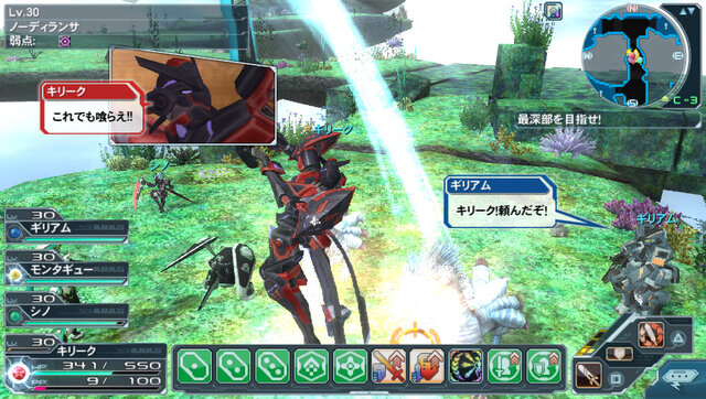 Ps Vita版 ファンタシースターオンライン2 プレイヤーズサイト公開 サービス開始に向けて事前にチェック 2枚目の写真 画像 インサイド