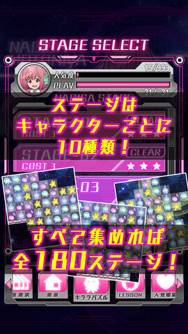 アニメ「AKB0048」がパズルゲームになった ― 『AKB0048キララパズルゲーム』iOS向けにリリース