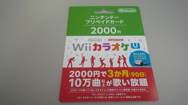 2000円はグリーン