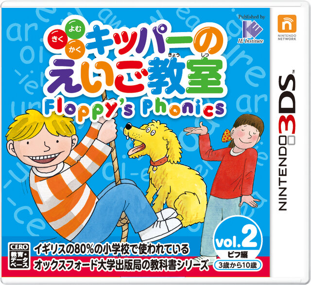 『キッパーのえいご教室 Floppy's Phonics Vol.2 ビフ編』パッケージ